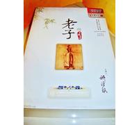 Lao Zi / Lao Zi and the life of common people / CCTV DOCUMENTARY / Lecture Room / PAL