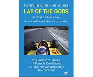 LAP OF THE GODS ~Driver's Eye View~ [DVD]