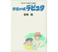 LAPUTA: Castle in the Sky Storyboard All Collection | JAPAN Studio Ghibli Book
