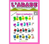 L'ARABE Lire et écrire avec la méthode détaillée: Savoir enfin Lire, bien Prononcer et écrire L’alphabet Arabe: 1