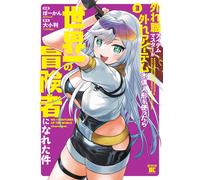Large And Small An Out-Of-Work Item Master Became The World`s Best A (Tascabile)