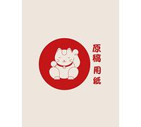原稿用紙, Large japanese genkouyoushi notebook, journal, 8.5" X 11", 120 pages, kanji practice notebook, hiragana practice notebook, katakana practice ... characters, maneki neko lucky cat cover