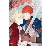 L'Armure et la Couronne T03