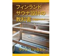 The Secrets of Finnish Sauna Design