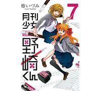 L'assistente del mese (Vol. 7)