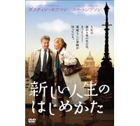 Last Chance Harvey [2008]