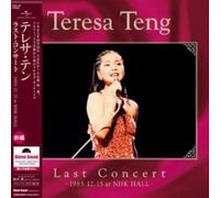 last concert first part in 1985.12.15 at nhk hall