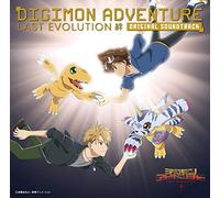 デジモンアドベンチャー LAST EVOLUTION 絆 オリジナルサウンドトラック