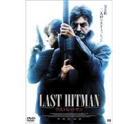 Last Hitman