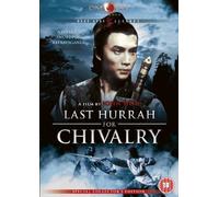 Last Hurrah For Chivalry [DVD]