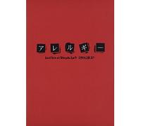 Last Live at 新宿 LOFT [DVD]