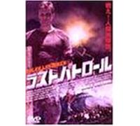 Last Patrol, the [92e/Dd]