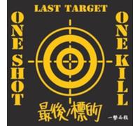 Last Target - One Shot One Kill