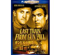 Last Train from Gun Hill