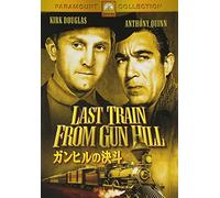 Last Train from Gun Hill [59/E