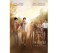 Last Twilight (VOL.1 - 12 End) ~ Sottotitolo inglese ~ BL Thai Drama Series ~...