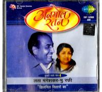 Lata E Rafi - Anmol Ratan - Jhilmil Sitaron Ka Vol. 4 - Bollywood Sare Gama CD