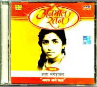 Lata Mangeshkar - Anmol Ratan VOL6 -aayega Aane Wala-New Bollywood Sa Re Ga Ma