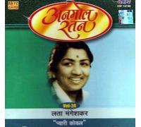 LATA MANGESKAR - Anmol ratan vol-24 lata mangeshkar pyari koyal