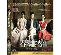 Late Spring (2014)