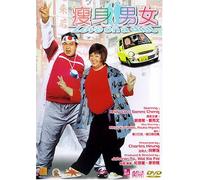 Lau/Cheng - Love on a Diet