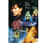 Lau/Koo/Tam - Century of the Dragon