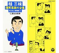 LAUGHTER STORYTELLER 1 - KATSU