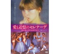 Laura. Les Ombres De L`Ete (DVD) Dawn Dunlap