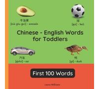Wang Ling Laura Chinese - English Words for Toddlers - First 100 Wor (Tascabile)