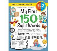 Lauren Dick My First 150 Sight Words Workbook (Tascabile)
