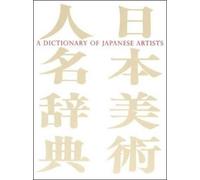 Laurence P. Roberts A Dictionary of Japanese Artists (Tascabile)