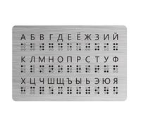 Lavagna per insegnamento in braille russo con puntini rialzati, 19 x 12,5 cm, per bambini e adulti, punteggiatura numerica, tastiera Braille, strumento di apprendimento Braille per bambini