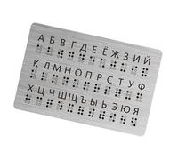 Lavagna per insegnamento in braille russo con puntini rialzati per numeri punteggiatura aiuto per l'apprendimento per adulti 19 x 12,5 cm Braille strumento di apprendimento per bambini