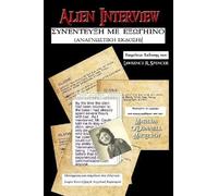 Lawrence R. Spencer Alien Interview (Greek translation) (Tascabile)