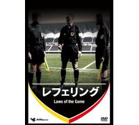 レフェリング -Laws of the game- [DVD]