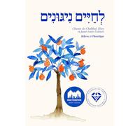 Lchaim Nigunim - Habad Francophone de Midtown Manhattan: Chants de chabbat, fêtes et pour toute l'année