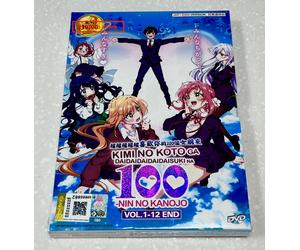 Le 100 amiche che ti amano davvero, davvero, davvero ~ (audio inglese) ~ DVD