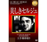 Le Beau Serge/le Coup du Berge