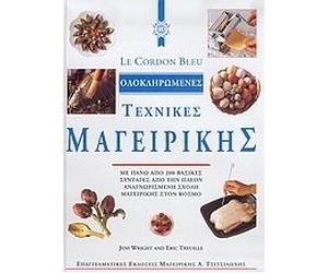 le cordon bleu, olokliromenes technikes mageirikis