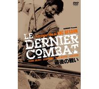 LE DERNIER COMBAT - (CINEMA)
