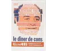 Le Diner de Cons
