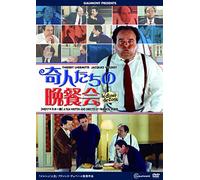 Le Diner de Cons [Re-Issue]