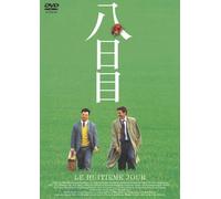 Le Huitieme Jour