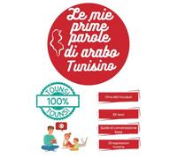 Le mie prime parole di arabo Tunisino: Le mie prime parole di Tunisino - L'essenziale delle parole tunisine in un unico libro per bambini e nuovi studenti