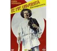 Le Mie Universita'