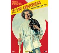 Le Mie Universita' (DVD) Alexei Lyarsky Varvara Massalitinova