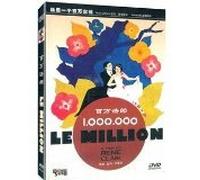 Le million French langage WITHOUT english subtitles