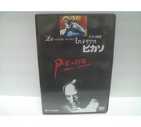 Le Mystere Picasso [56/F/S: J]