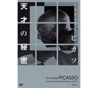 Le Mystere Picasso (DVD) パブロ・ピカソ, アンリ=ジョルジュ・クルーゾー, クロード・ルノワール