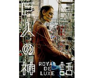 Le Mythe du Geant-Royal de Lux